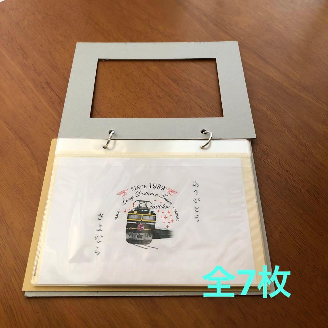 トワイライトエクスプレスお皿ポーチ乗車記念品セット