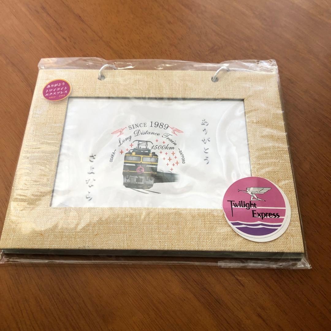トワイライトエクスプレスお皿ポーチ乗車記念品セット