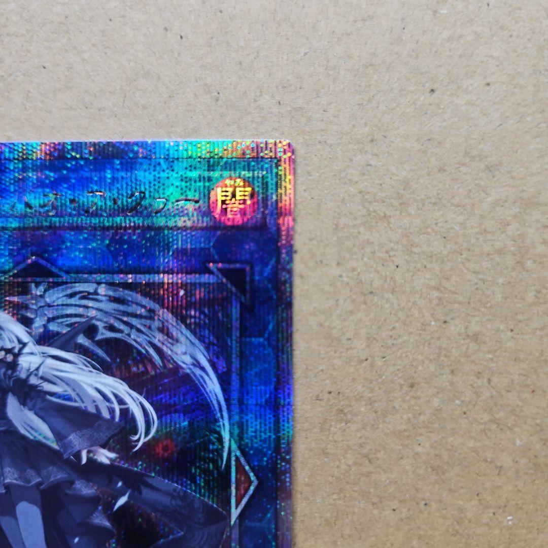 光なき影 ア＝バオ・ア・クゥー 25thシク クオシク 遊戯王