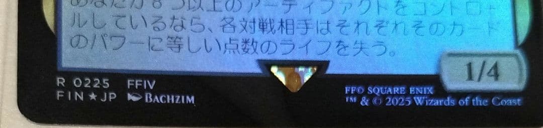 マジックザギャザリング　召喚:バハムート　ゴルベーザ　Foilセット