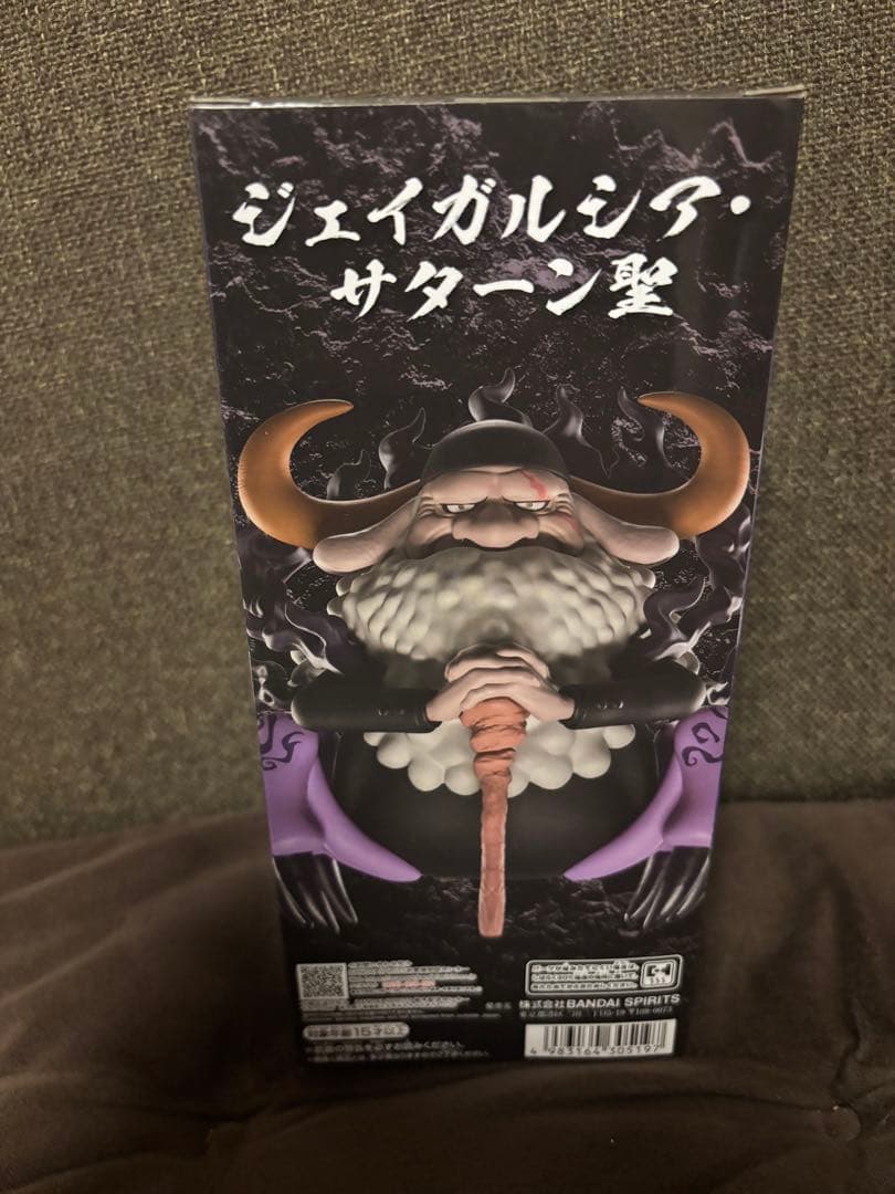 ONE PIECE メガワーコレ ジェイガルシア・サターン聖