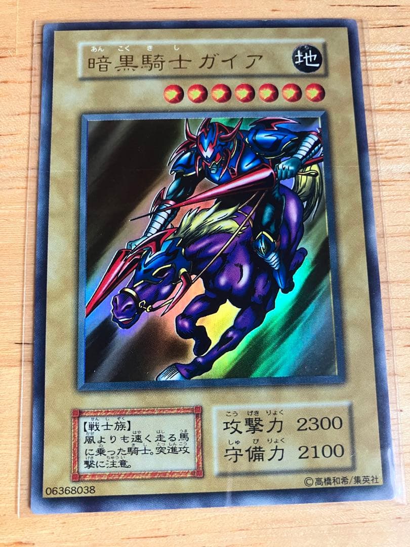 竜騎士ガイア 他3枚セット　遊戯王OCG 初期