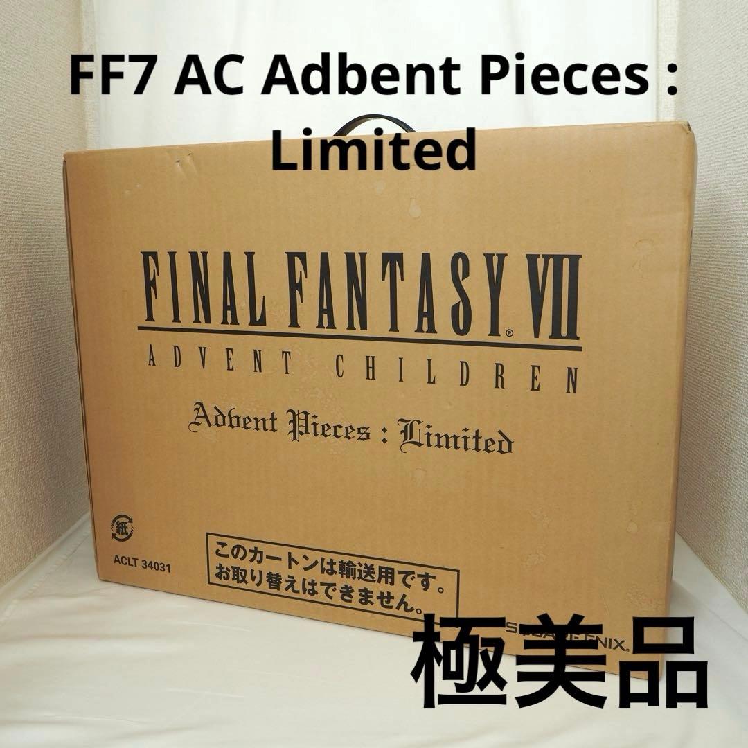 ゲームキャラクター FF7 AC Adbent Pieces : Limited