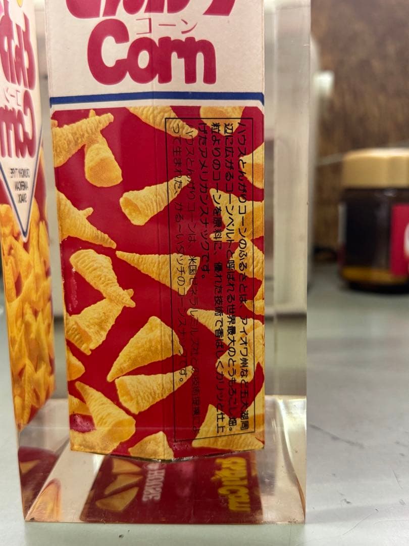 【一点もの】昭和レトロ とんがりコーン アクリル封入アート