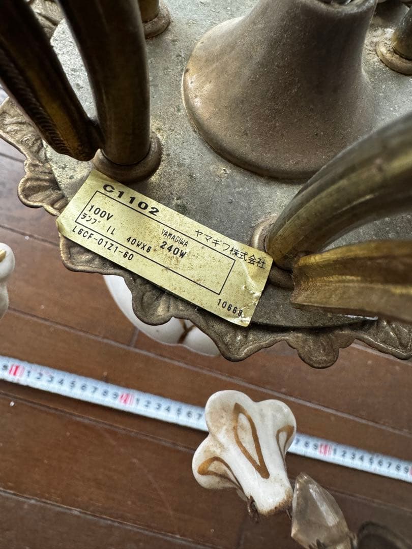 レトロ 照明 ヤマギワ フラワー型シェードのシャンデリア