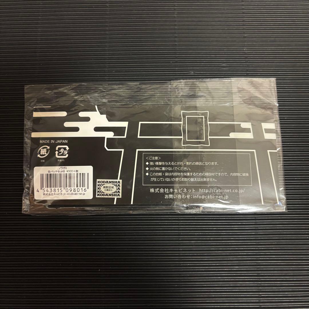 新品未開封 ノラガミ 缶バッチセットB