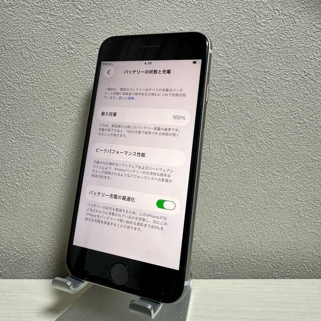 iPhone SE3 第3世代 128GB SIMフリー バッテリー100% 白