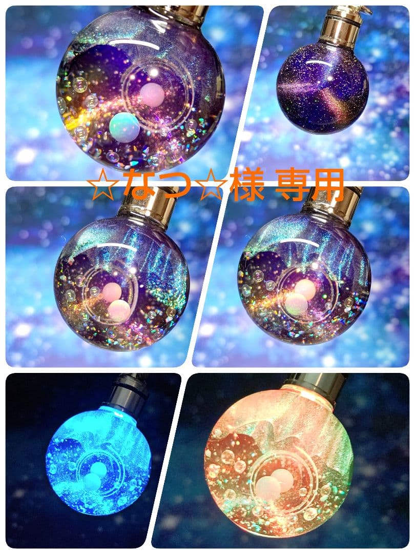 【☆なつ☆】宇宙玉3点おまとめ