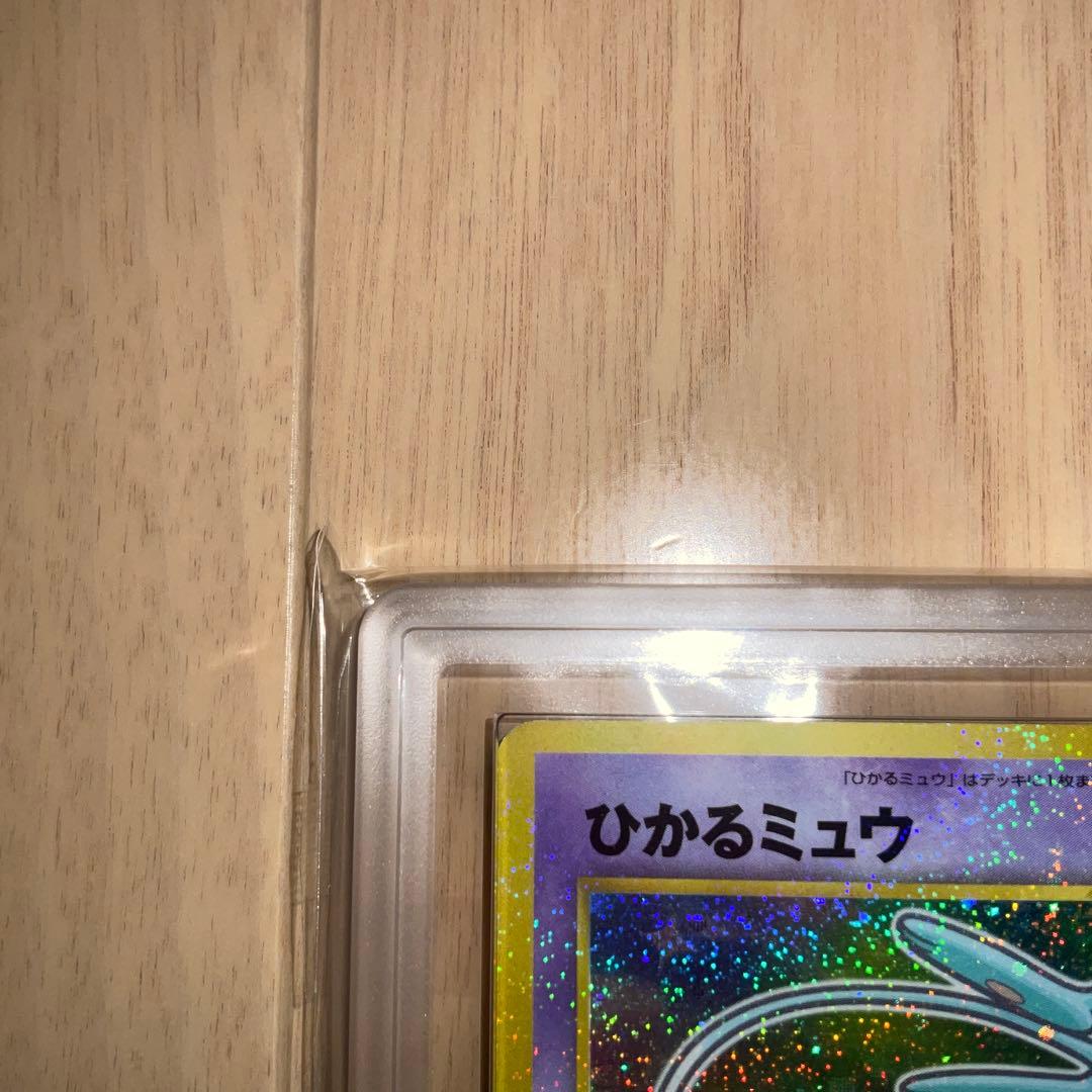 【ARS8】ポケモンカード　ひかるミュウ　旧裏