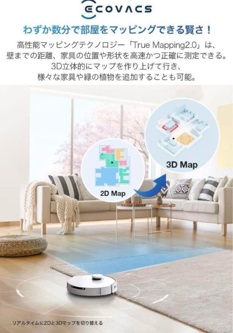 ECOVACS(エコバックス)DEEBOT T10 OMNI ロボット掃除機