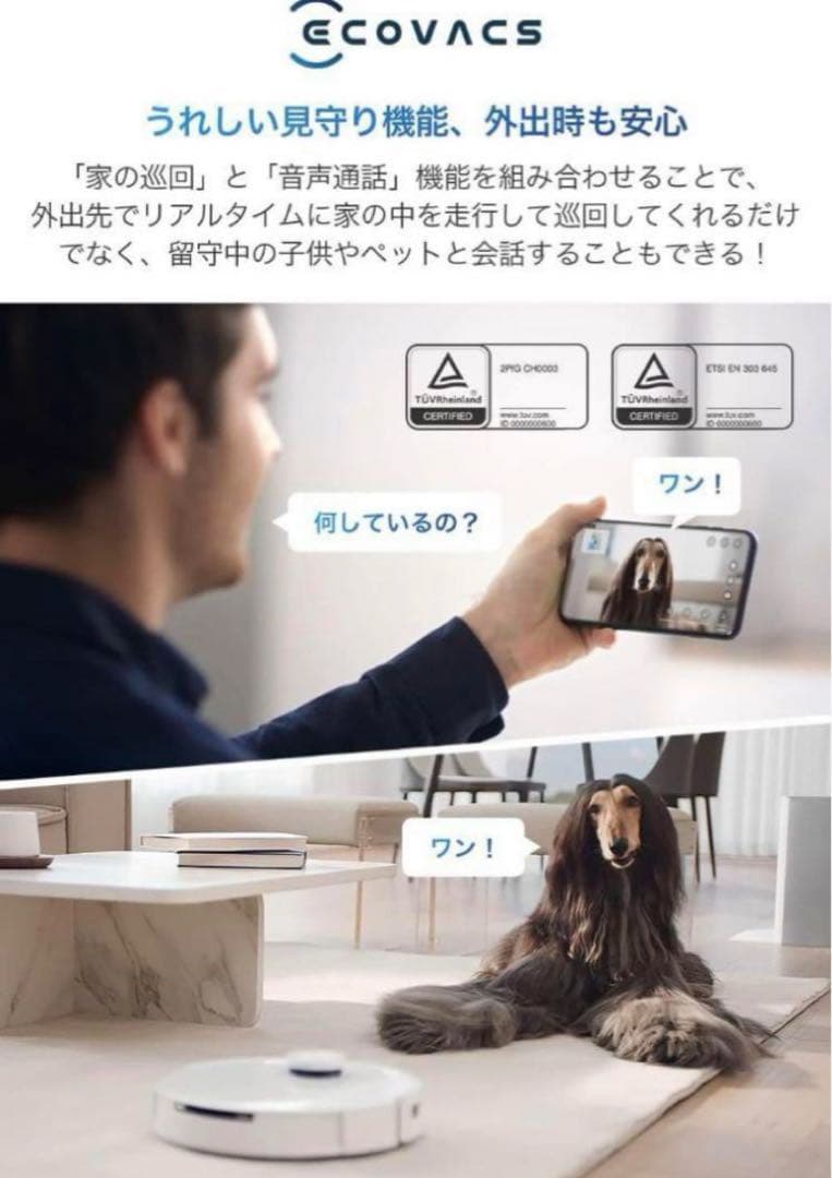 ECOVACS(エコバックス)DEEBOT T10 OMNI ロボット掃除機