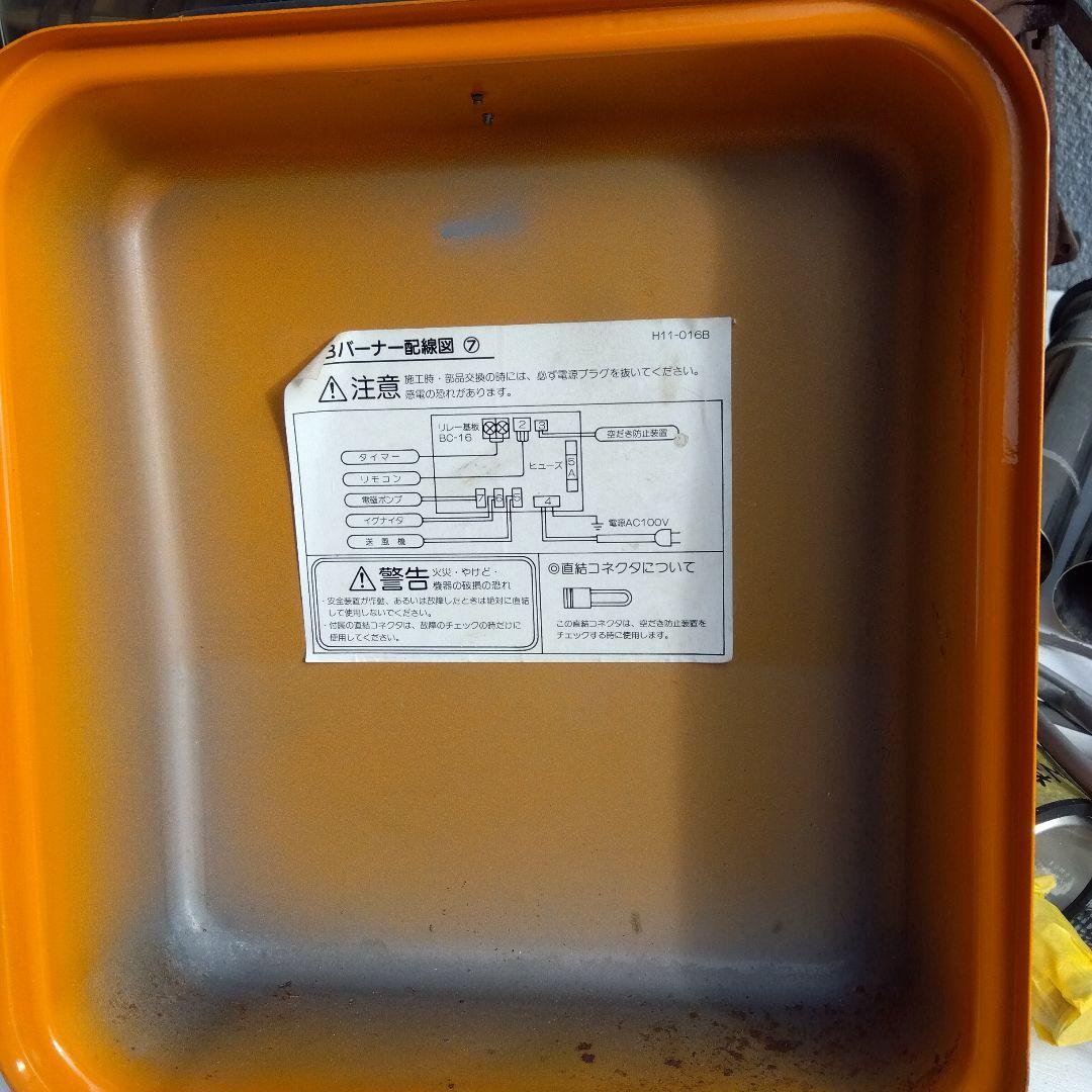 Kit 様 専 用 長 府 焼 却 兼 用ふろがま