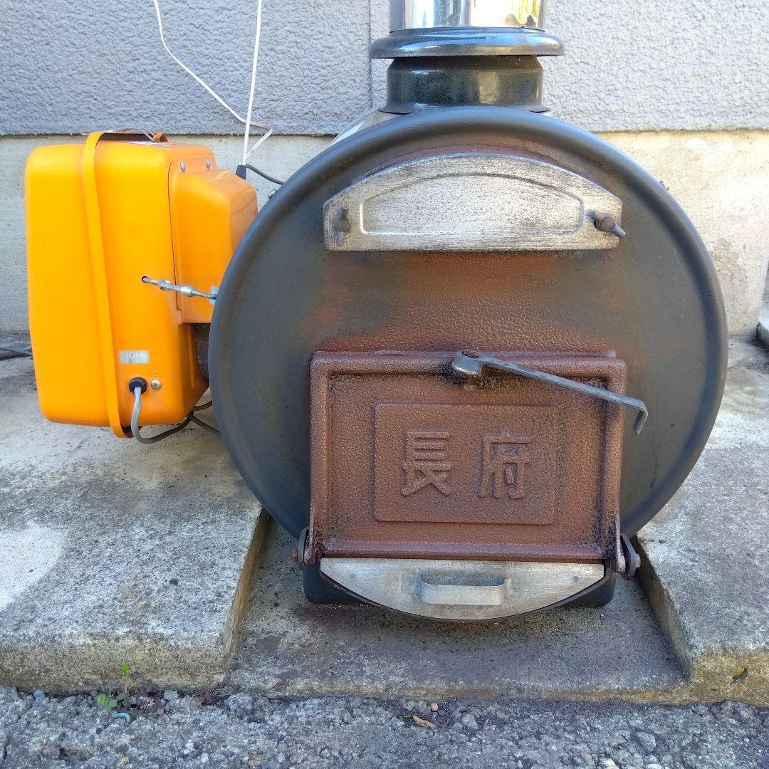 Kit 様 専 用 長 府 焼 却 兼 用ふろがま