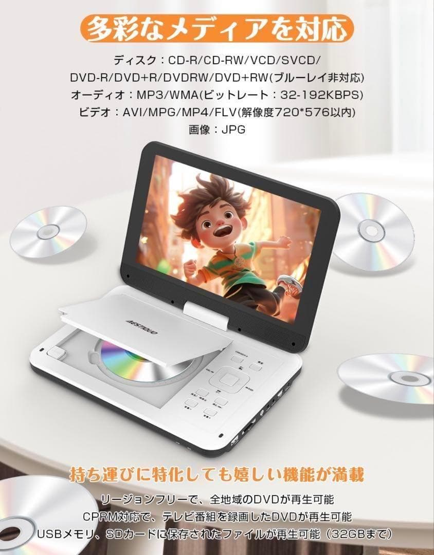 ⭐️ ポータブルdvdプレーヤー 12.5型 10.5インチ液晶 ⭐️