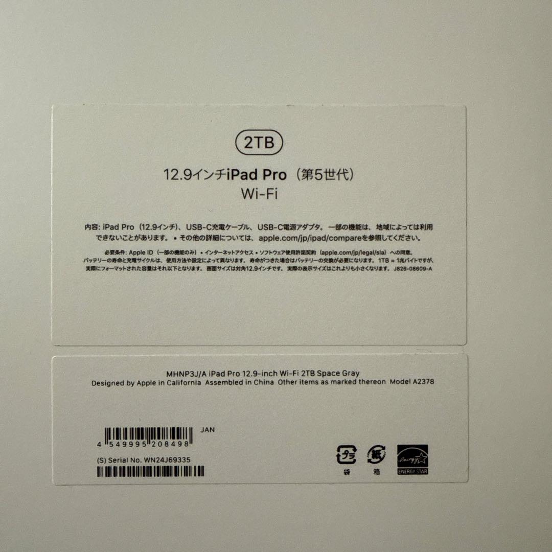 IPad Pro 第5世代 2TB Wi-Fi