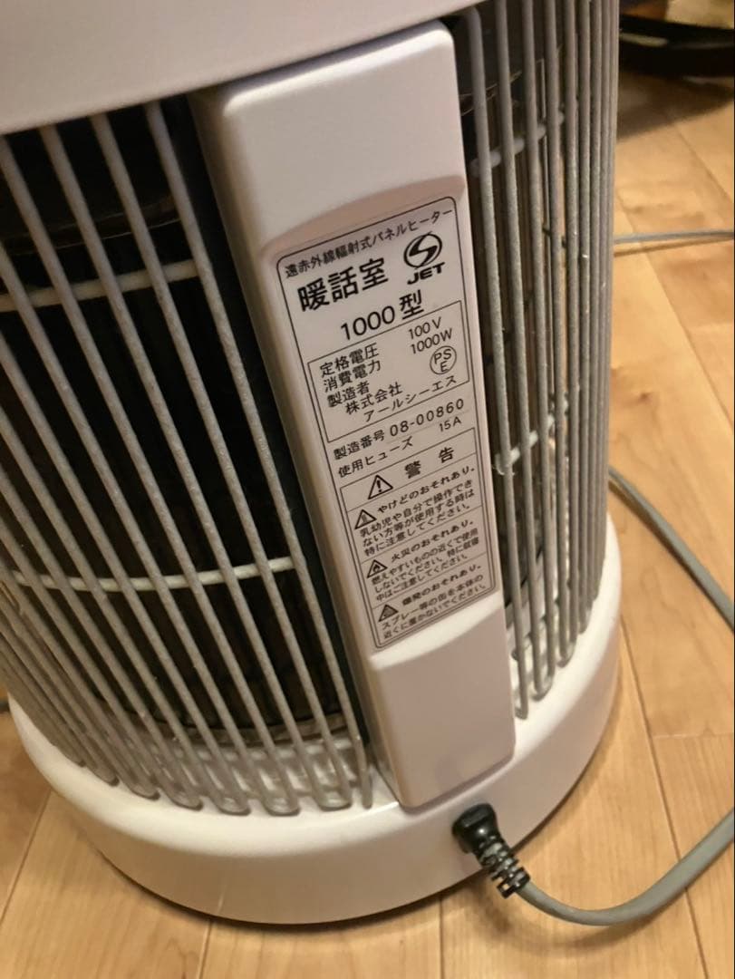 RCS 暖話室　1000型　遠赤外線輻射式パネルヒーター