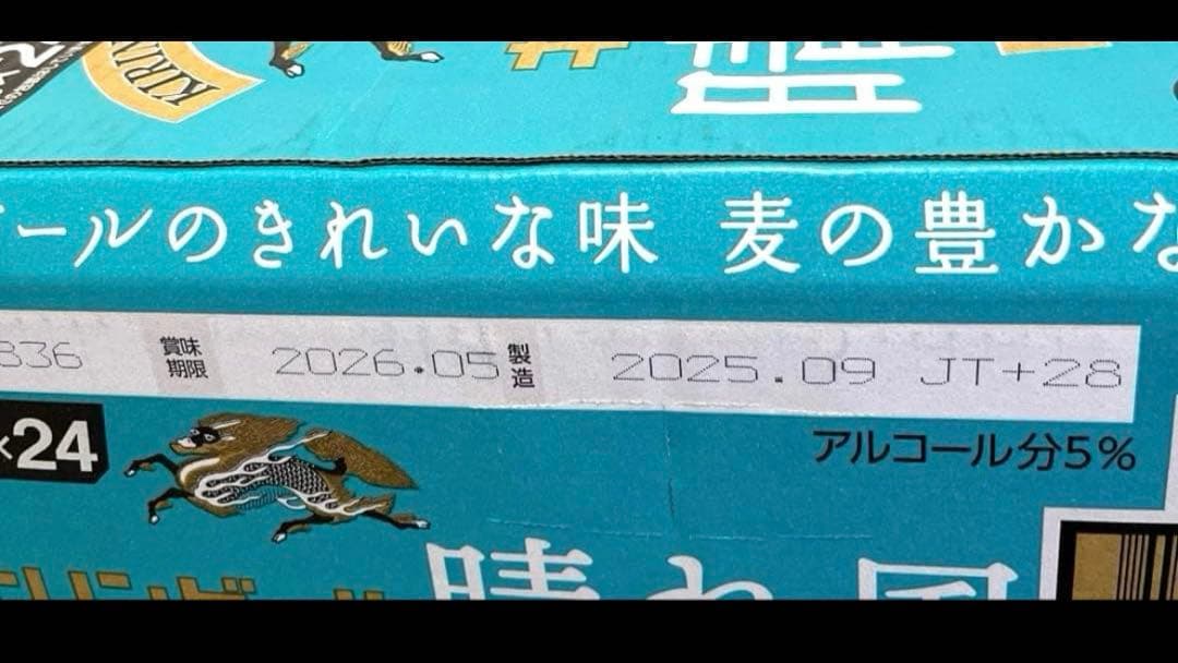 酒まとめ売り　キリン　ビール　晴れ風 350ml 48 送料込み