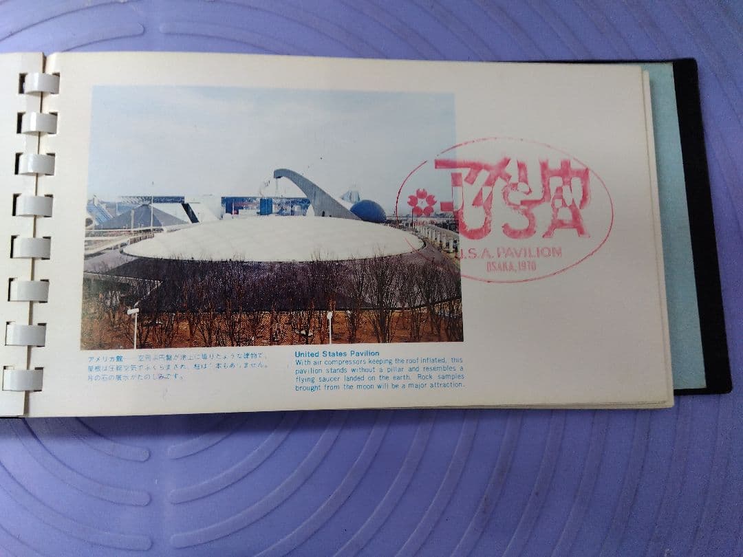 EXPO 70 スタンプコレクション