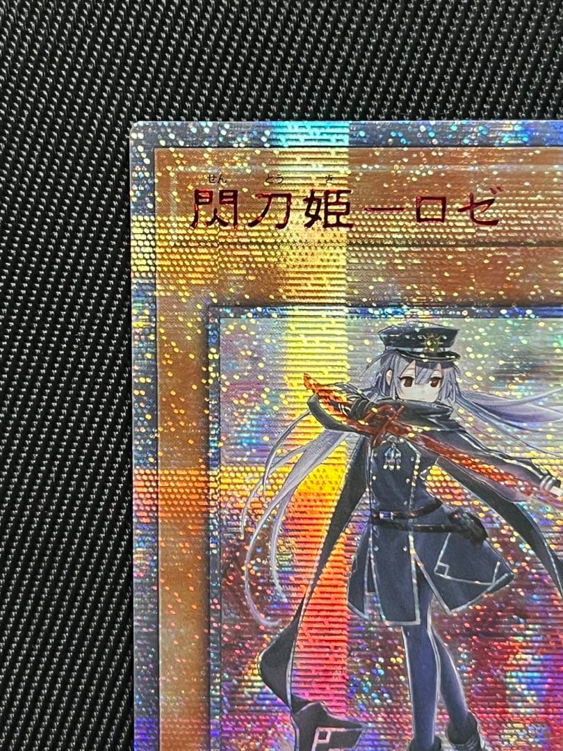遊戯王　閃刀姫ロゼ　20thシークレットレア アジア版