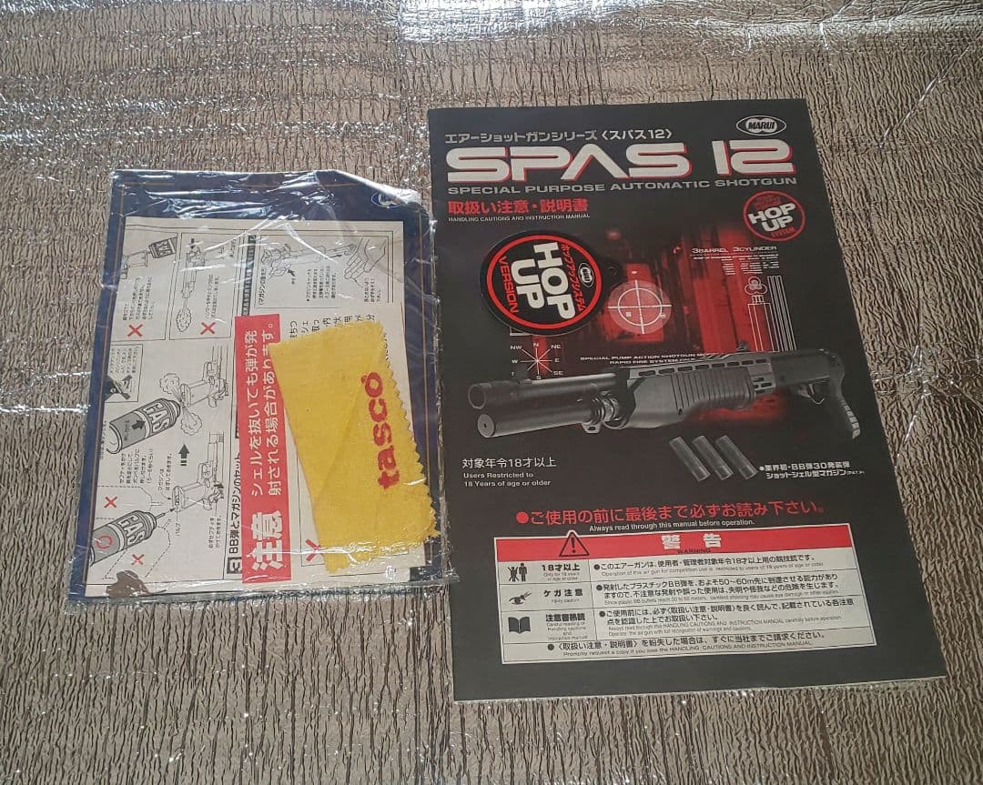 k*u様 東京マルイ エアガンSPAS 12