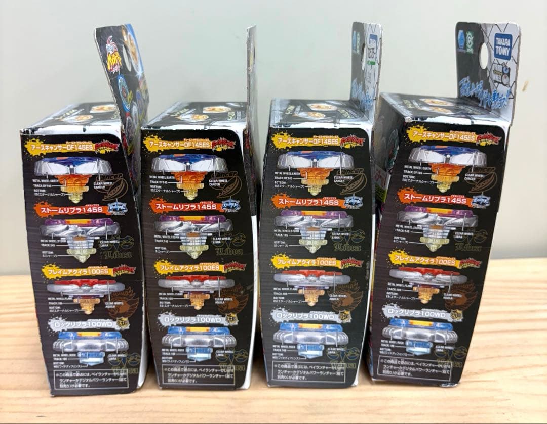 【完全未開封レア】メタルファイトベイブレード　ランダムブースターvol.4