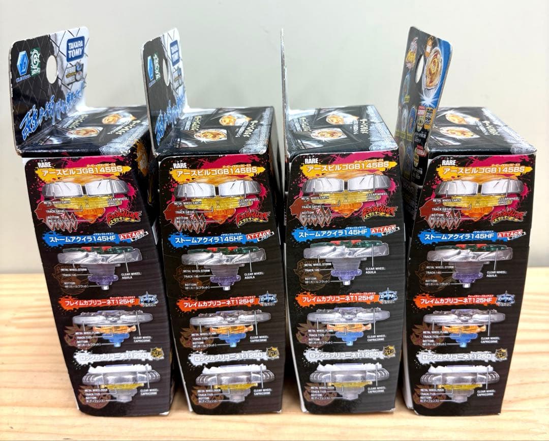 【完全未開封レア】メタルファイトベイブレード　ランダムブースターvol.4