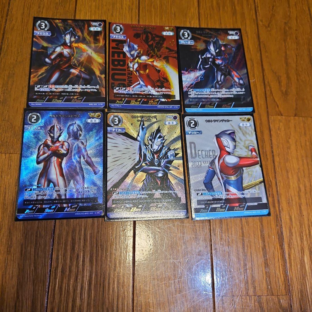 ★追加！バラ売り可！★ウルトラマンカード
