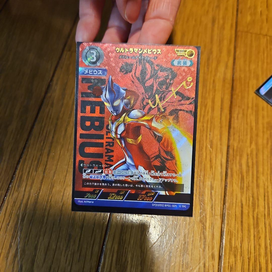 ★追加！バラ売り可！★ウルトラマンカード