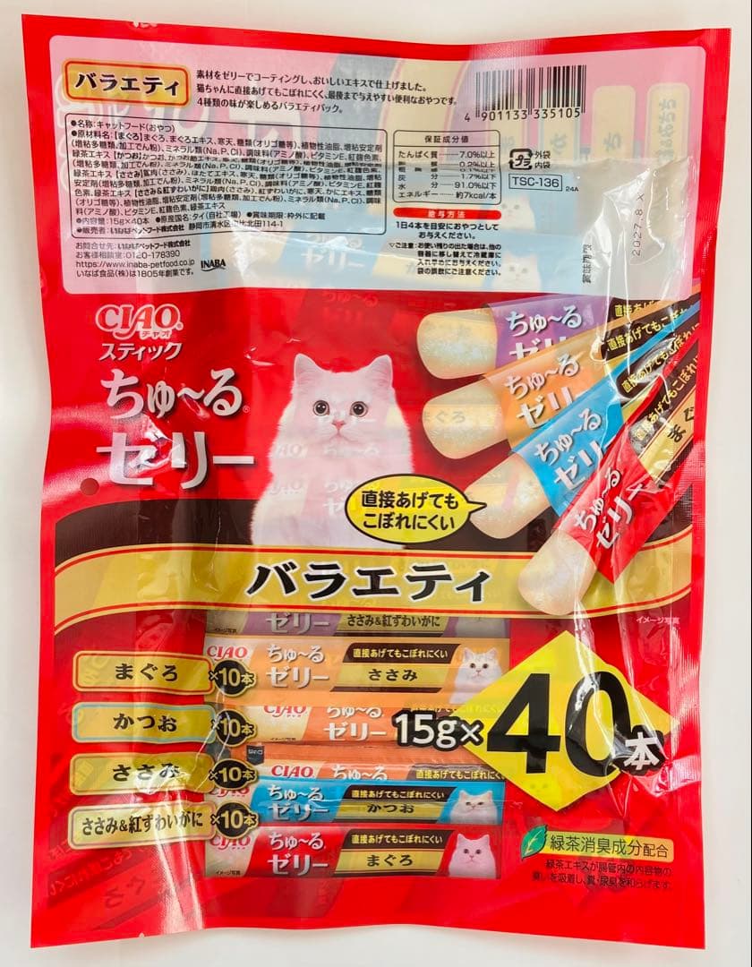 CIAOスティック ちゅ〜るゼリー バラエティ 40本×8袋