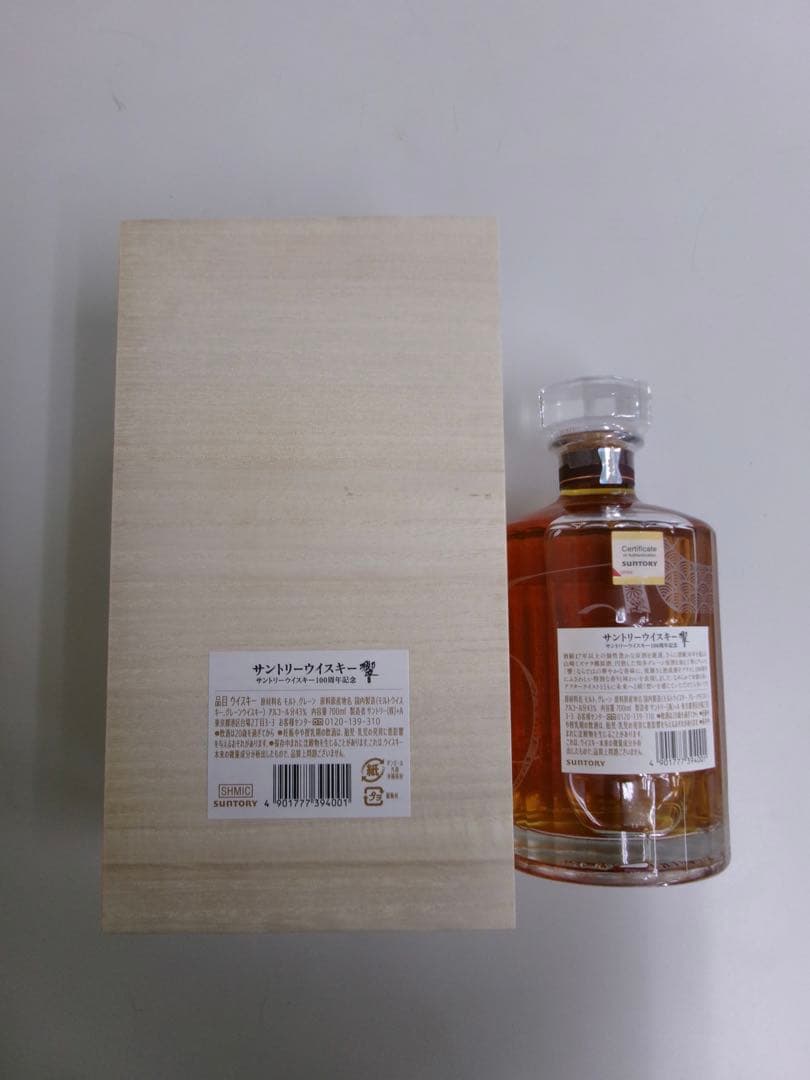 HIBIKI 100周年記念ウイスキー 700ml