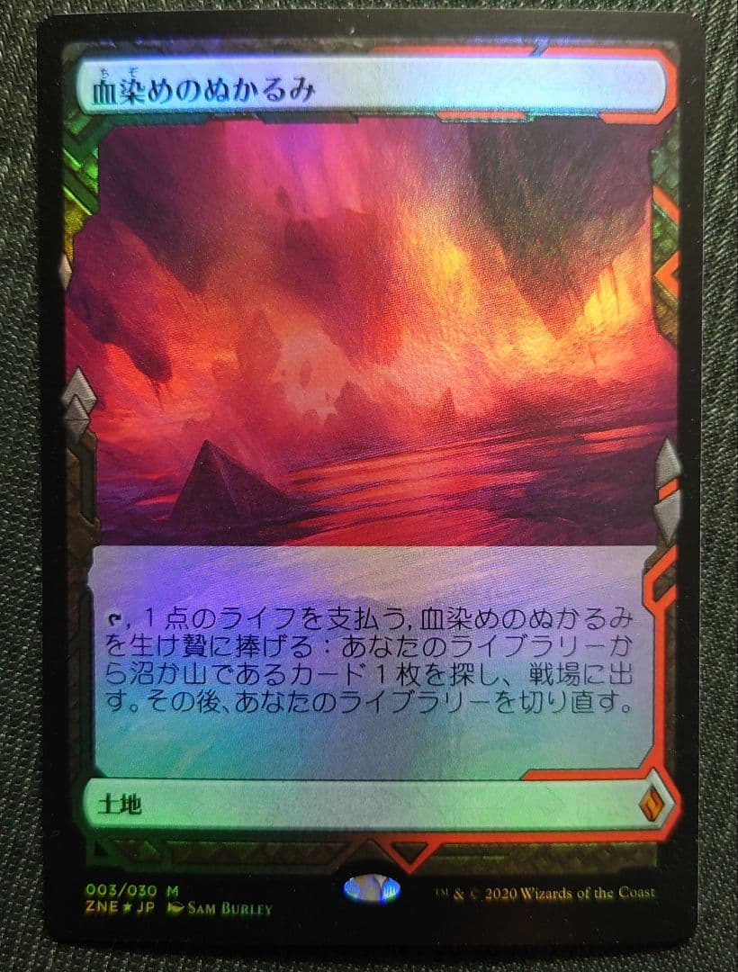 mtg 血染めのぬかるみ 拡張 FOIL 日本語版  zne edh
