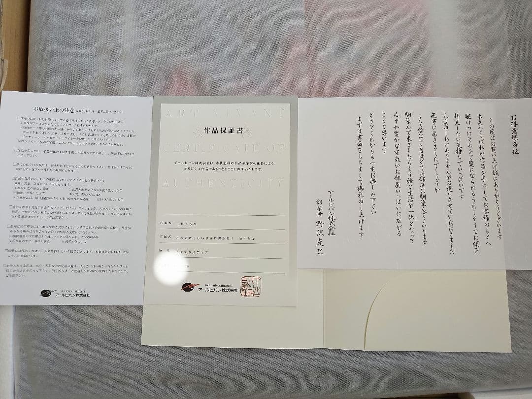 この素晴らしい世界に爆焔を！めぐみん/三嶋くろね先生 アールビバン 版画