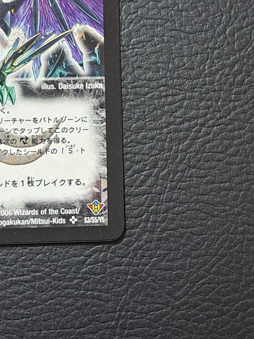 覇竜凰　ドルザバード