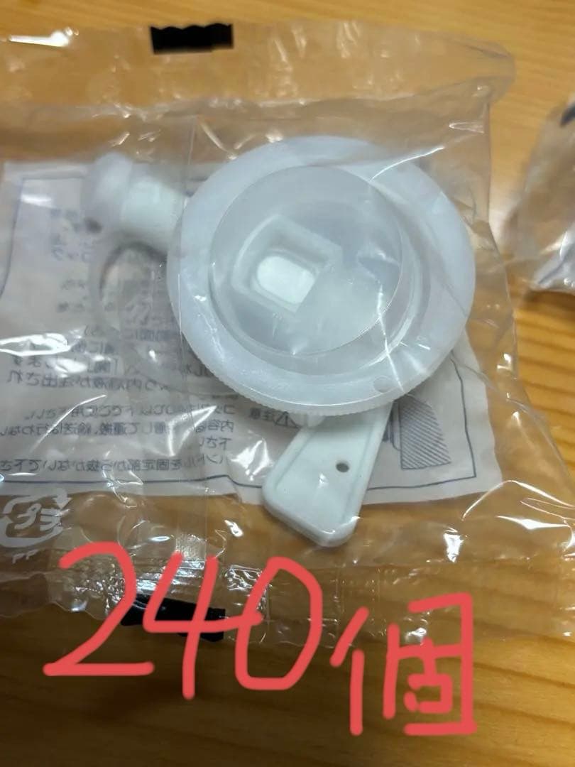 積水10リットル取手付ロンテナーのコックのみ　240個（数は相談可能！）