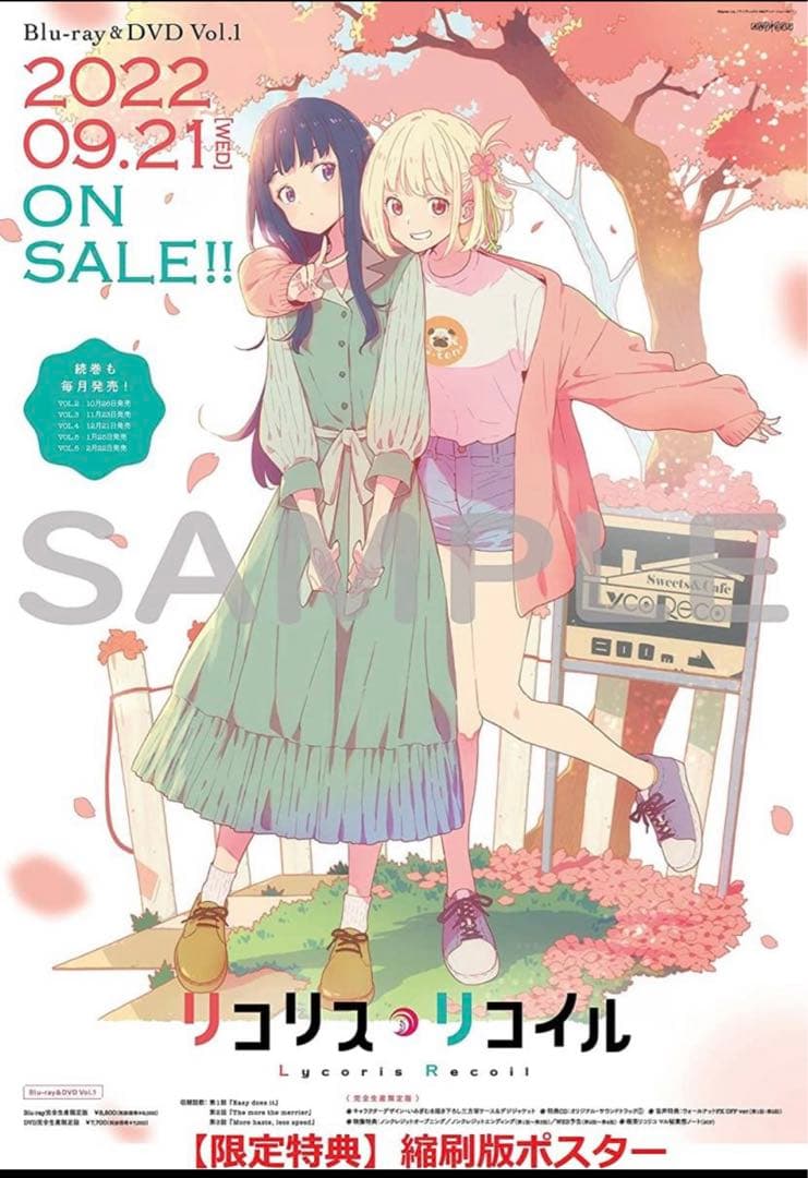 リコリス・リコイル　Blu-ray全巻　Amazon特典