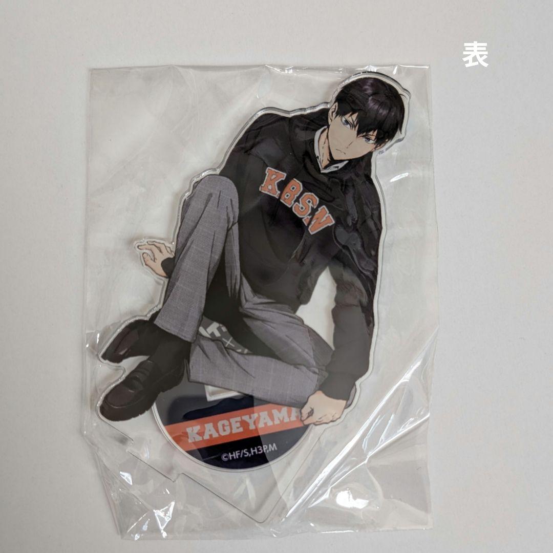 ハイキュー WEGO アクリルスタンド アクスタ 影山