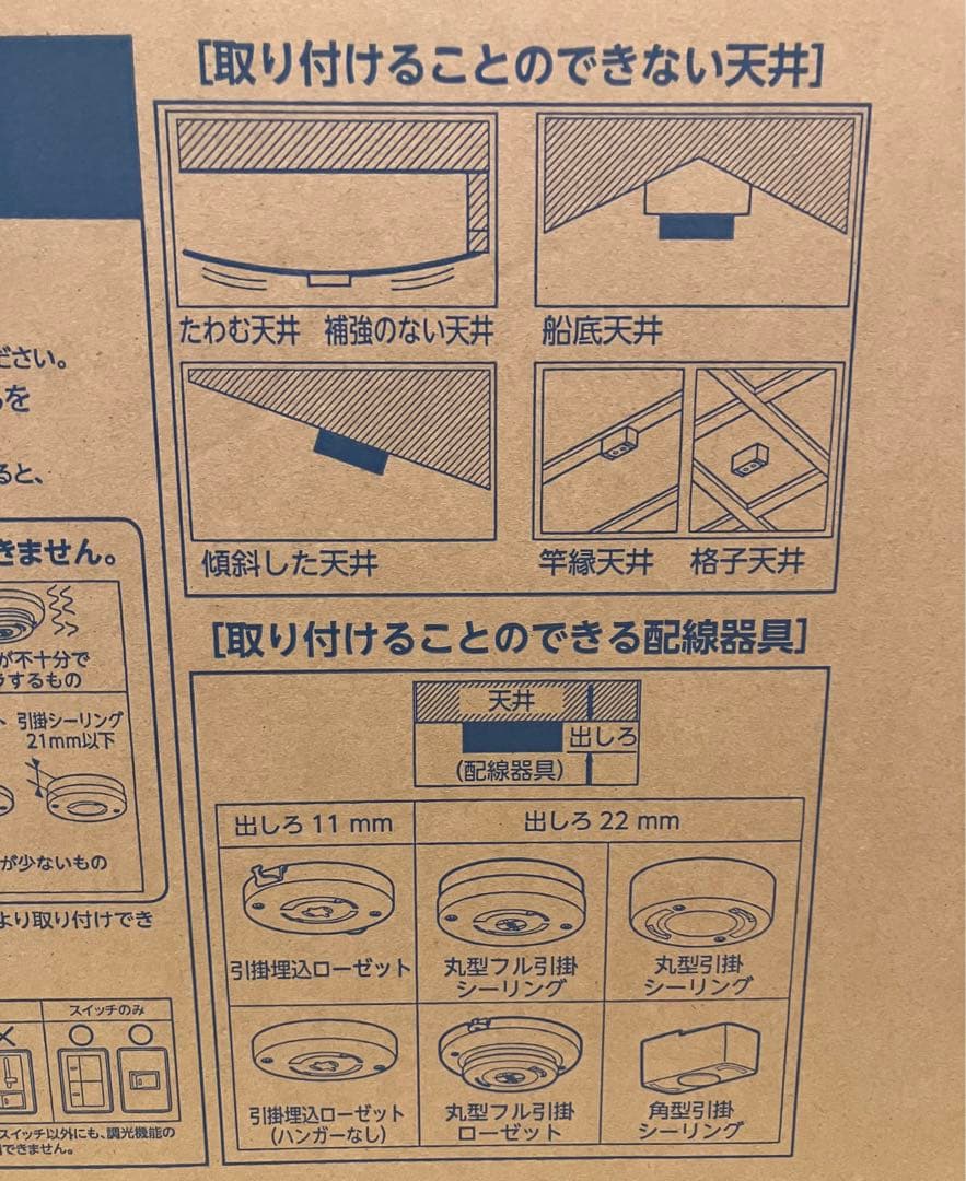 新品未使用 送料無料 スピーカー搭載シーリングライトNOTES OS-W08DS