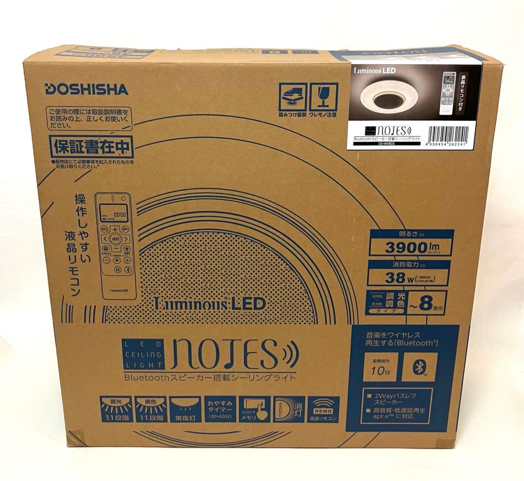 新品未使用 送料無料 スピーカー搭載シーリングライトNOTES OS-W08DS