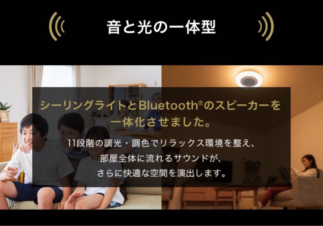 新品未使用 送料無料 スピーカー搭載シーリングライトNOTES OS-W08DS