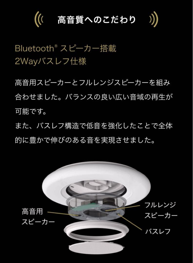 新品未使用 送料無料 スピーカー搭載シーリングライトNOTES OS-W08DS