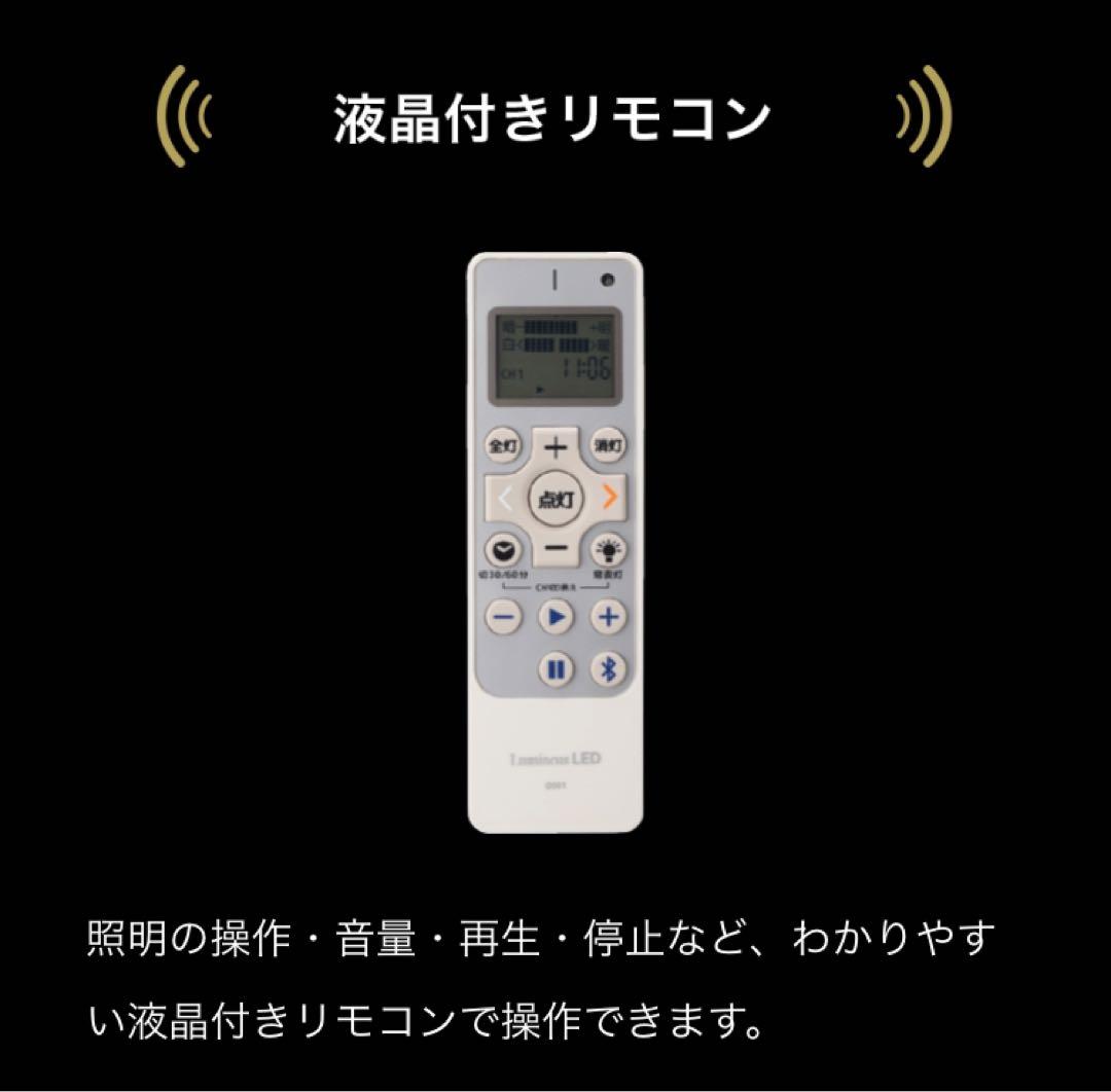 新品未使用 送料無料 スピーカー搭載シーリングライトNOTES OS-W08DS