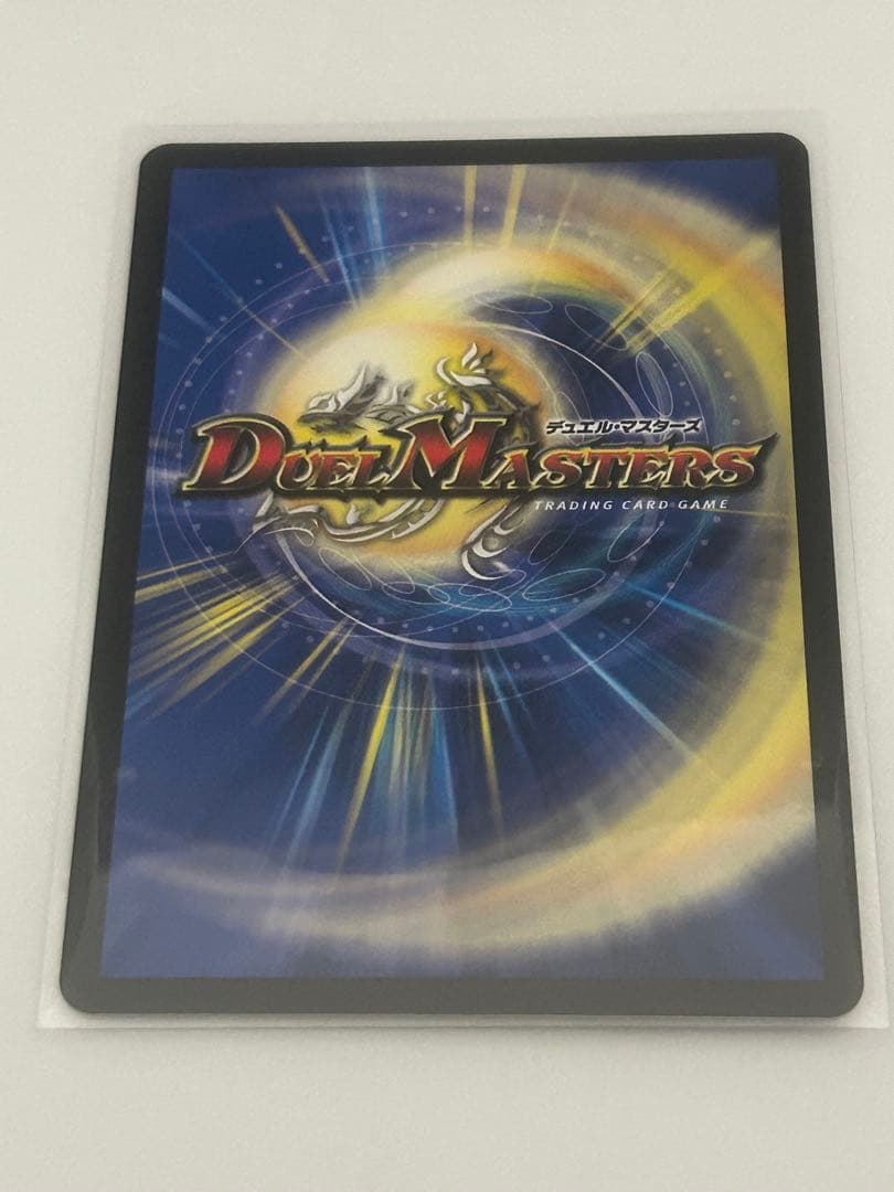 づ*】様 支配の精霊ペルフェクト デュエルマスターズ