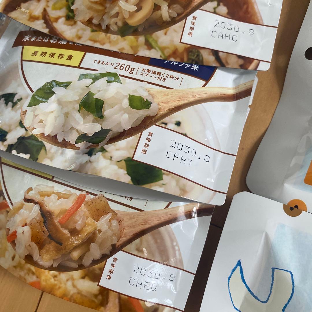 防災リュック　避難生活用品　防災セット　防災グッズ　避難リュック　地震対策　備蓄