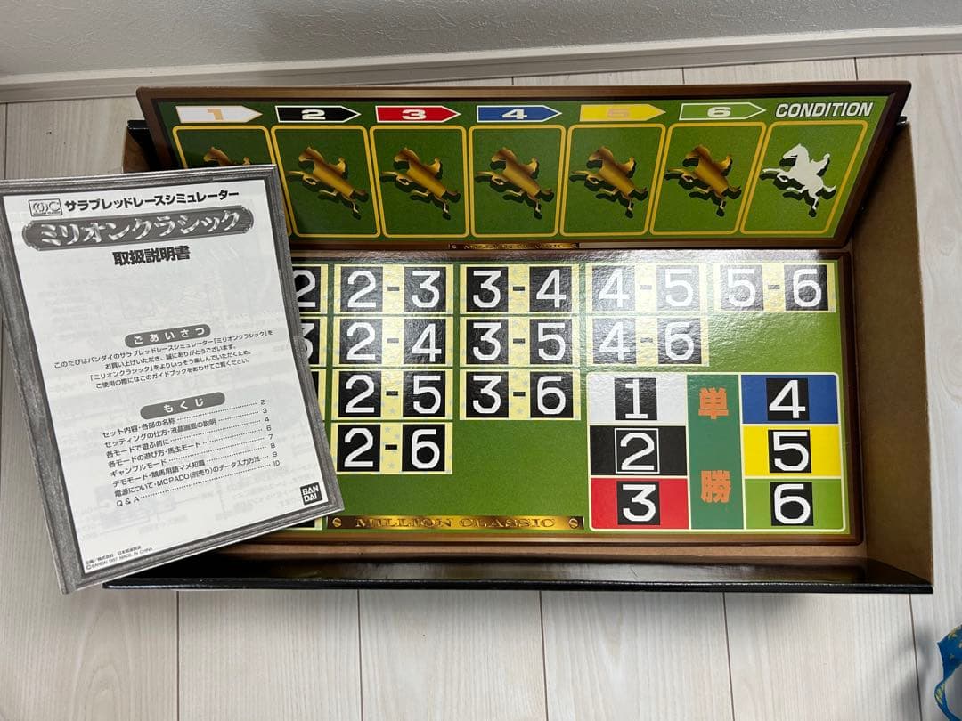 ミリオンクラシック