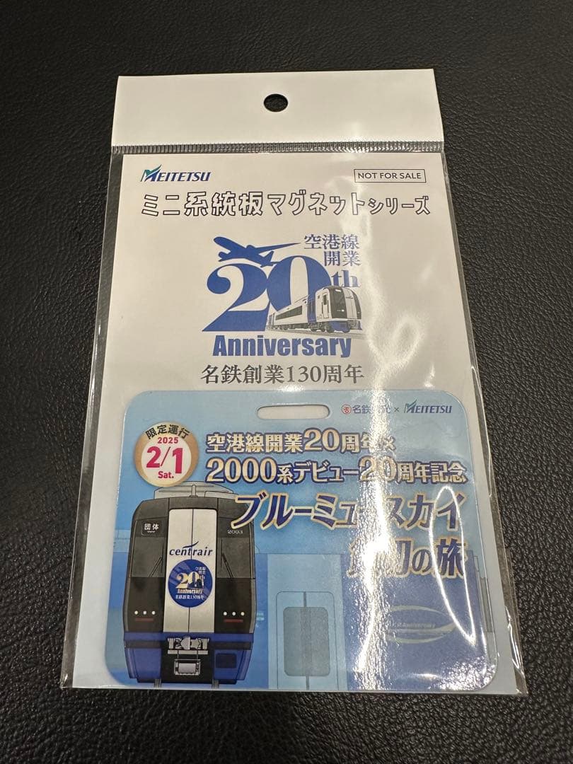 ブルーミュースカイ貸切の旅のグッズセット ミニ系統板マグネットなど合計3点セット