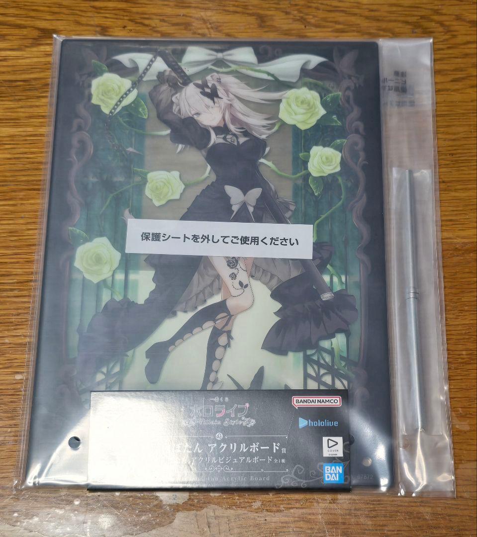 一番くじ ホロライブ 角巻わため・獅白ぼたん まとめセット