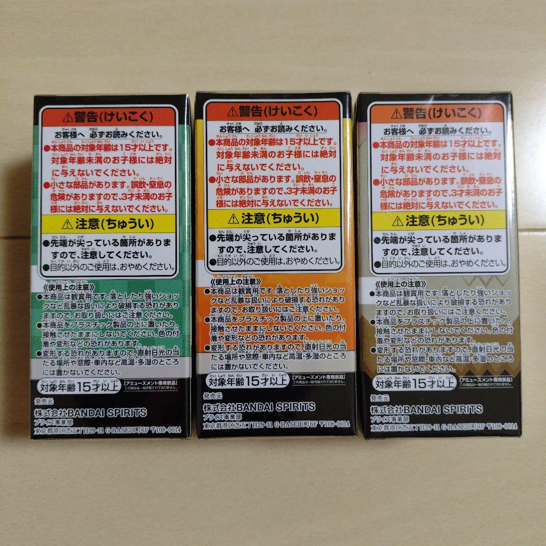 鬼滅の刃　ワーコレ