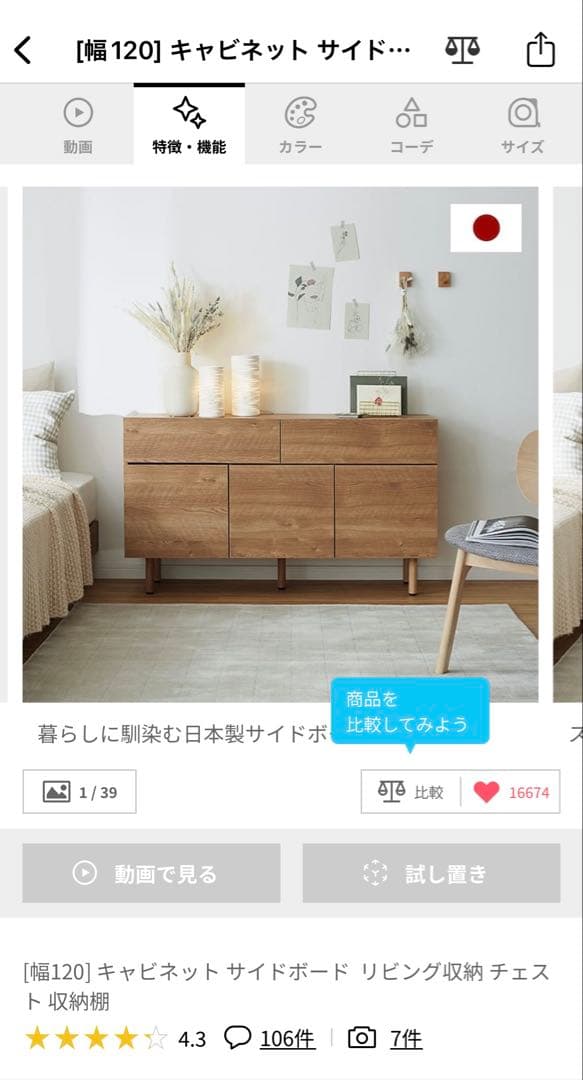 LOWYA キャビネット サイドボード 収納棚 チェスト