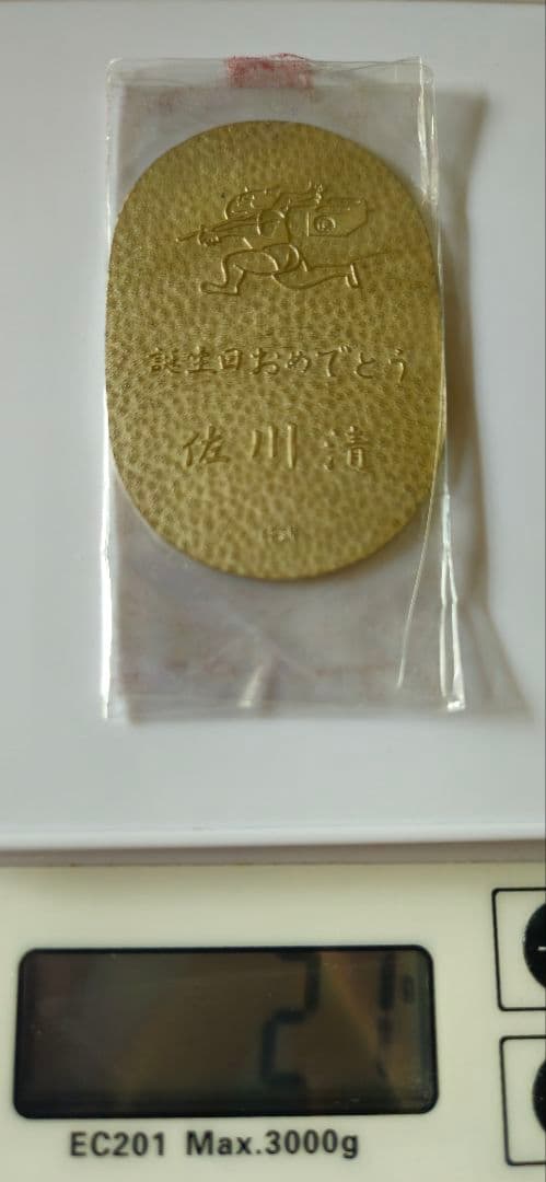 高*田様 石見銀山 佐川急便 純銀小判 約90g