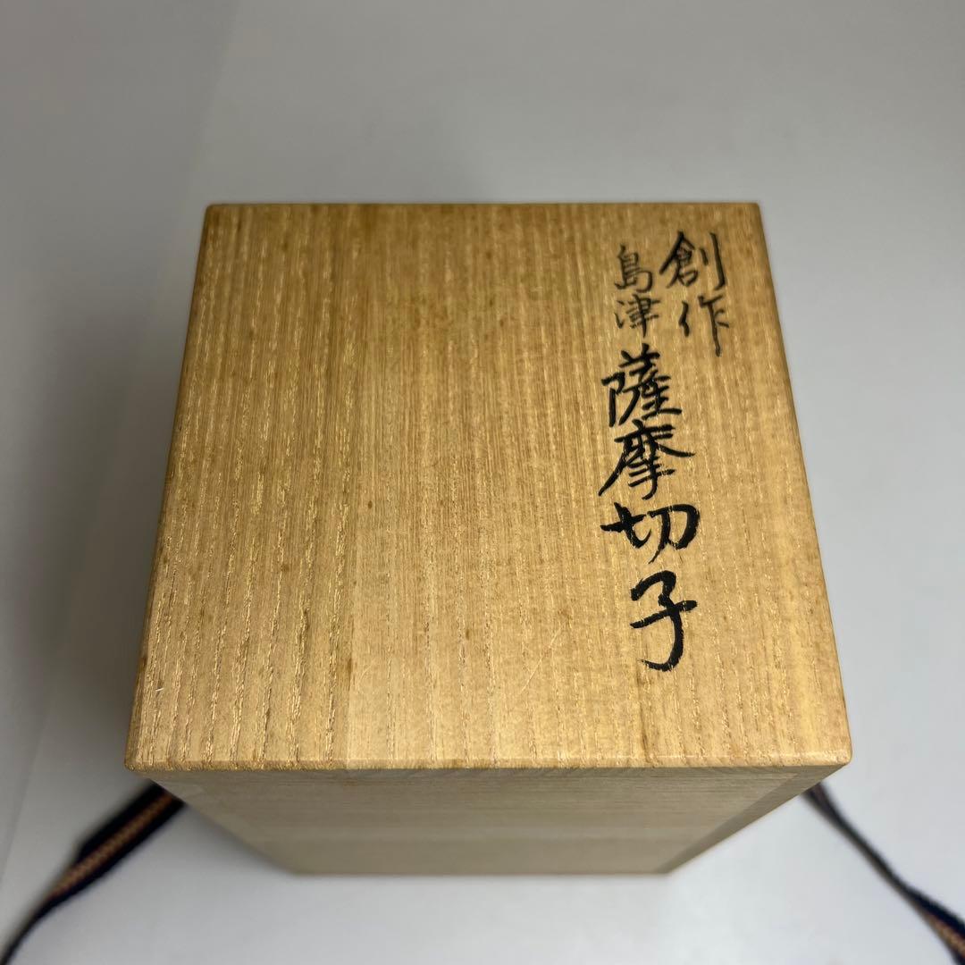 薩摩切子　島津磯斉　色被せ切子ガラス　タンブラーB 共箱　東Y7-1205☆2F